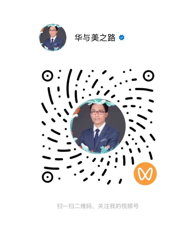 华与美之路创业实录视频号二维码